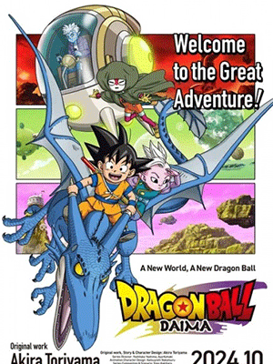 Dragon Ball Daima ดราก้อนบอล ไดมะ ซับไทย
