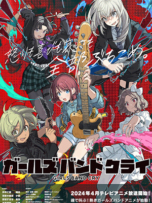 Girls Band Cry ซับไทย