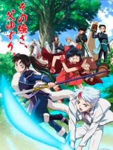 Hanyou no Yashahime Sengoku Otogizoushi ซับไทย ตอนที่ 1-12 ยังไม่จบ ดูอนิเมะออนไลน์ ดูการ์ตูน อินุยาฉะ ภาคลูก ทุกตอน