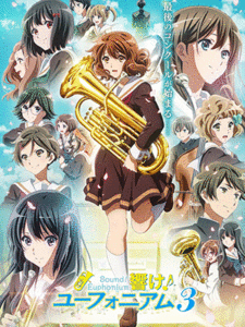 Hibike! Euphonium 3 ฮิบิเคะ! ยูโฟเนียม (ภาค3) ซับไทย