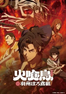 Read more about the article Hikuidori Ushuu Boro Tobi-gumi วิหคกินเพลิง หน่วยพิทักษ์เพลิงแห่งเอโดะ ตอนที่ 6 ซับไทย