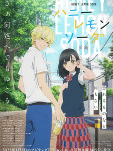 Honey Lemon Soda ฮันนี่ เลมอน โซดา ซับไทย