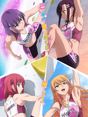 Iwa Kakeru! Sport Climbing Girls ตอนที่ 1-ล่าสุด ซับไทย