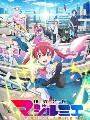 Kabushikigaisha Magi-Lumière บริษัทจำกัด แมจิลูเมียร์ ซับไทย