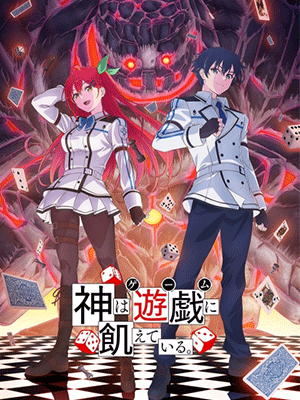Kami wa Game ni Ueteiru เกมอัจฉริยะ คนปะทะเทพ ซับไทย