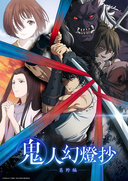 Read more about the article Kijin Gentoushou ลำนำโศกอสุรฆาต ตอนที่ 3 ซับไทย