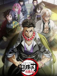 Kimetsu no Yaiba Hashira Geiko-hen ดาบพิฆาตอสูร ภาคการสั่งสอนของเสาหลัก (ภาค4) ซับไทย