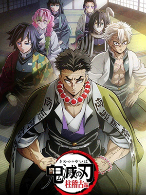Kimetsu no Yaiba Hashira Geiko-hen ดาบพิฆาตอสูร ภาคการสั่งสอนของเสาหลัก (ภาค4) ซับไทย