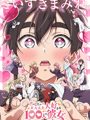 Kimi no Koto ga Daidaidaidaidaisuki na 100-nin no Kanojo 2nd Season รักรักรักรักรักเธอหมดหัวใจจากแฟนสาว 100 คน (ภาค2) ซับไทย