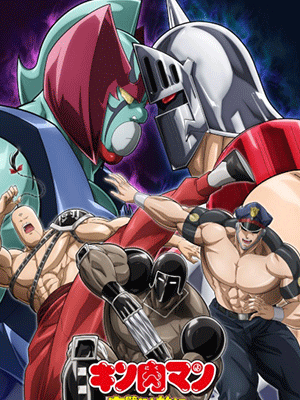 Kinnikuman Kanpeki Chоujin Shiso-hen Season 2 คินนิคุแมน บรรพบุรุษยอดมนุษย์ผู้สมบูรณ์แบบ (ภาค2) ซับไทย