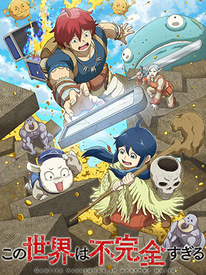 Kono Sekai wa Fukanzen Sugiru ทีมแก้บั๊กในโลกเกมที่ไม่สมบูรณ์ ซับไทย