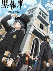 Kuroshitsuji Kishuku Gakkou-hen คนลึกไขปริศนาลับ บทโรงเรียนประจำ (ภาค4) ซับไทย