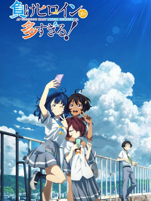 Make Heroine ga Oosugiru! รักครั้งนี้มีคนนกเยอะไปมั้ย! ซับไทย