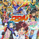 Mashin Souzouden Wataru วาตารุผู้สร้างเทพจักรกล ตอนที่ 1-17 ซับไทย ยังไม่จบ