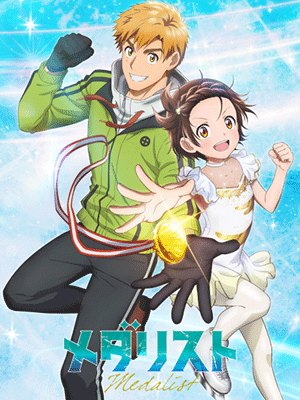 Medalist ทอฝันบนลานสเกต ซับไทย