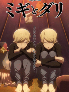 Migi to Dali หนุ่มน้อยผู้มีนามว่าฮิโตริ ซับไทย