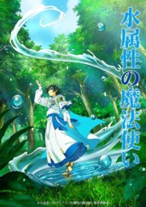Read more about the article Mizu Zokusei no Mahoutsukai จอมเวทวารี ตอนที่ 5 ซับไทย