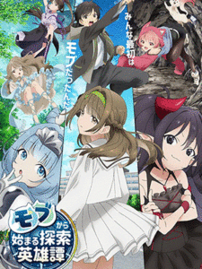 Mob kara Hajimaru Tansaku Eiyuutan ตำนานวีรบุรุษนักสำรวจที่เริ่มจากตัวประกอบ ซับไทย