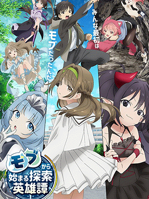 Mob kara Hajimaru Tansaku Eiyuutan ตำนานวีรบุรุษนักสำรวจที่เริ่มจากตัวประกอบ ซับไทย