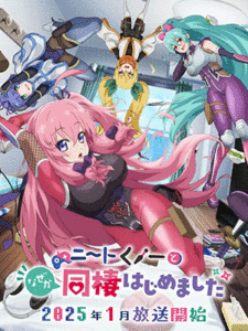 NEET Kunoichi to Nazeka Dousei Hajimemashita ผมต้องอยู่กับนินจานีทโอตาคุ! ซับไทย