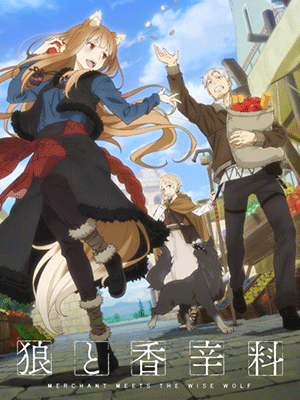 Ookami to Koushinryou (Spice and Wolf) สาวหมาป่ากับนายเครื่องเทศ (2024) ซับไทย
