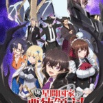 Ore wa Seikan Kokka no Akutoku Ryoushu! ข้าคือขุนนางชั่วแห่งอาณาจักรดวงดาว! ตอนที่ 1- 12 ซับไทย จบแล้ว