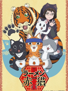 Ramen Akaneko ราเม็งอากาเนโกะ ซับไทย