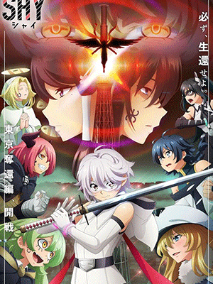 SHY ฮีโร่ขี้อาย หัวใจไฟเตอร์ ซับไทย