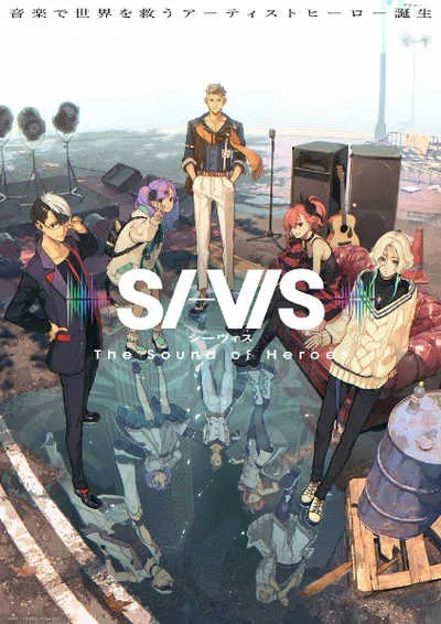 Read more about the article SI-VIS The Sound of Heroes ตอนที่ 1 ซับไทย