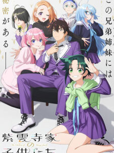 Shiunji-ke no Kodomotachi รักว้าวุ่นในบ้านชิอุนจิ ซับไทย