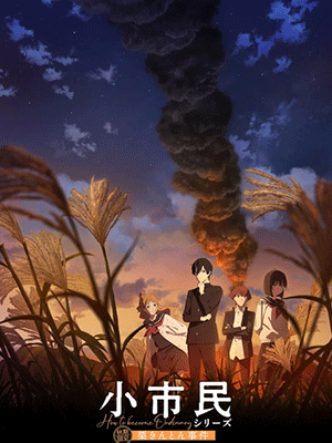 Shoushimin Series 2nd Season วิธีการเป็นคนธรรมดา (ภาค2) ซับไทย