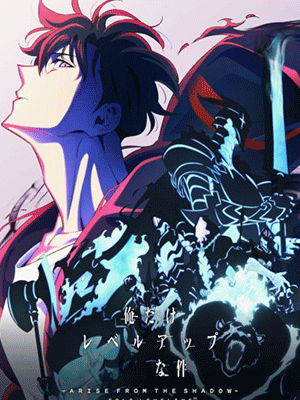 Solo Leveling Season 2 โซโลเลเวลลิง (ภาค2) ซับไทย