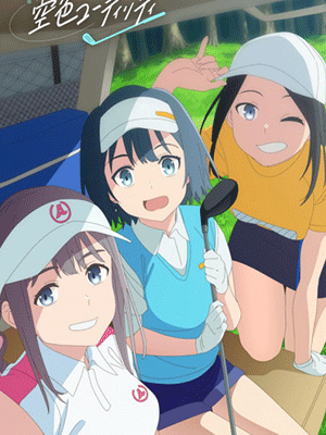 Sorairo Utility โซไรโร่ ยูทิลิตี้ ซับไทย