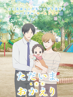 Tadaima, Okaeri ซับไทย