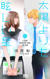 Read more about the article Taiyou yori mo Mabushii Hoshi ตอนที่ 4 พากย์ไทย