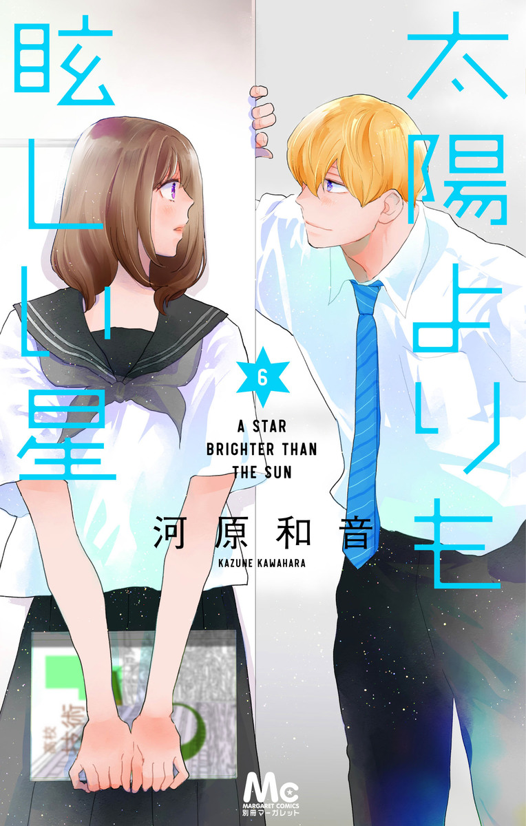 Read more about the article Taiyou yori mo Mabushii Hoshi ตอนที่ 2 พากย์ไทย