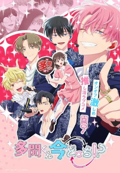 Read more about the article Tamon-kun Ima Docchi!? ทามอนคุง ตอนนี้อยู่โหมดไหน!? ตอนที่ 8 ซับไทย
