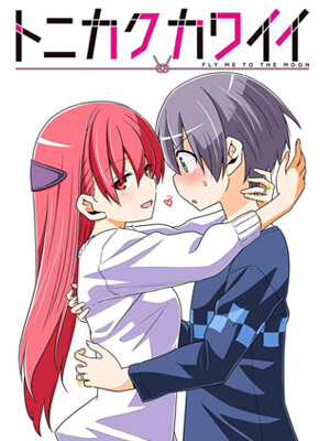 Tonikaku Kawaii จะยังไงภรรยาผมก็น่ารัก ตอนที่ 1-12 ซับไทย จบแล้ว