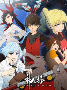 Tower of God (Kami no Tou) หอคอยเทพเจ้า ซับไทย