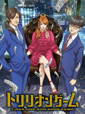 Trillion Game เกมชีวิตพิชิตล้านล้าน ซับไทย