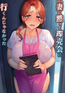 Read more about the article Tsuma ni Damatte Sokubaikai ni Ikun ja Nakatta ตอนที่ 2 ซับไทย