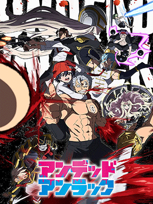 Undead Unluck จะตายทั้งที ขอให้มันสุดโต่งหน่อยแล้วกัน!! ซับไทย