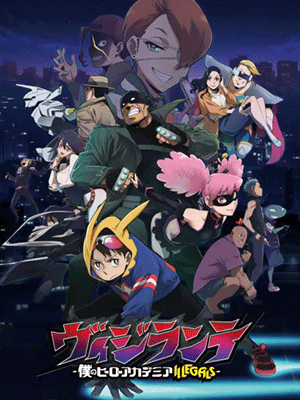 Vigilante Boku no Hero Academia Illegals มายฮีโร่ อคาเดเมีย วิจิลันเต ซับไทย