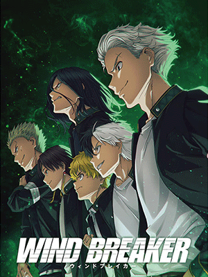 Wind Breaker วินด์เบรกเกอร์ ซับไทย