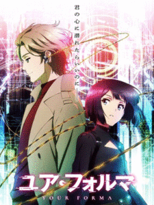 Your Forma เจ้าหน้าที่ไซเบอร์เอจิกะกับคู่หูจักรกล ซับไทย