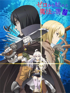 Zero kara Hajimeru Mahou no Sho ปฐมบทมนตรา ตำราพลิกโลก ซับไทย