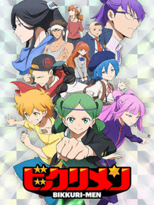 bikkuri-men ซับไทย