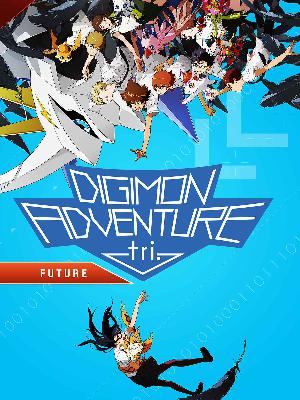 Digimon Adventure tri ตอนที่ 1-26 ซับไทย จบแล้ว