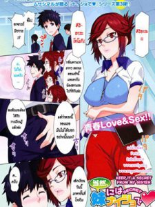 อ่านโดจิน บทเรียนจากอาจารย์สาว อ่านโดจินแปลไทย Doujin-Thai