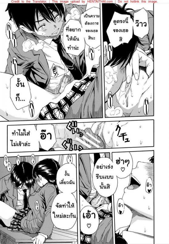 โดจิน Doujin เผลอตามใจ ใส่กันในโรเรียน -01